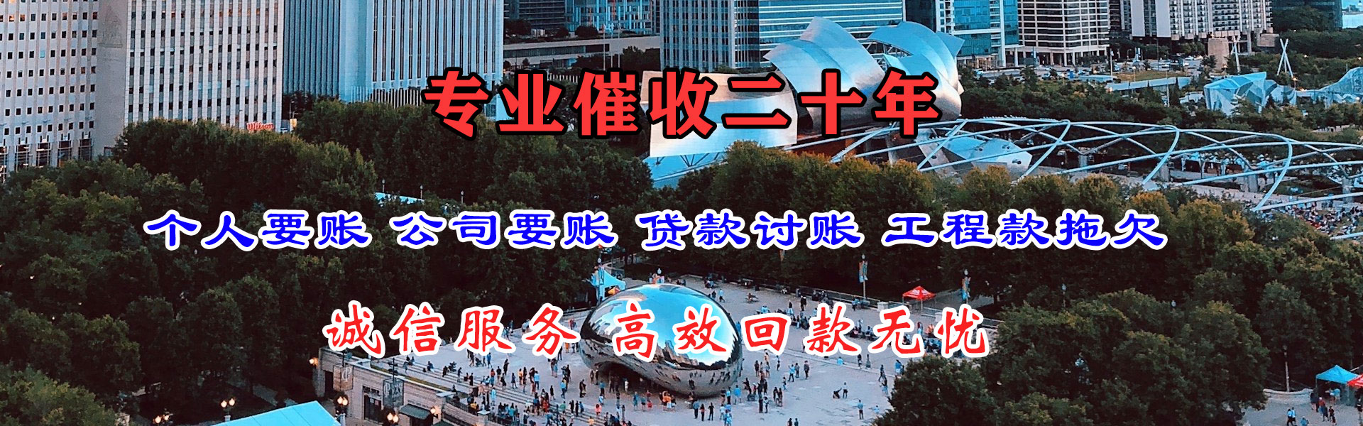 远安收账公司